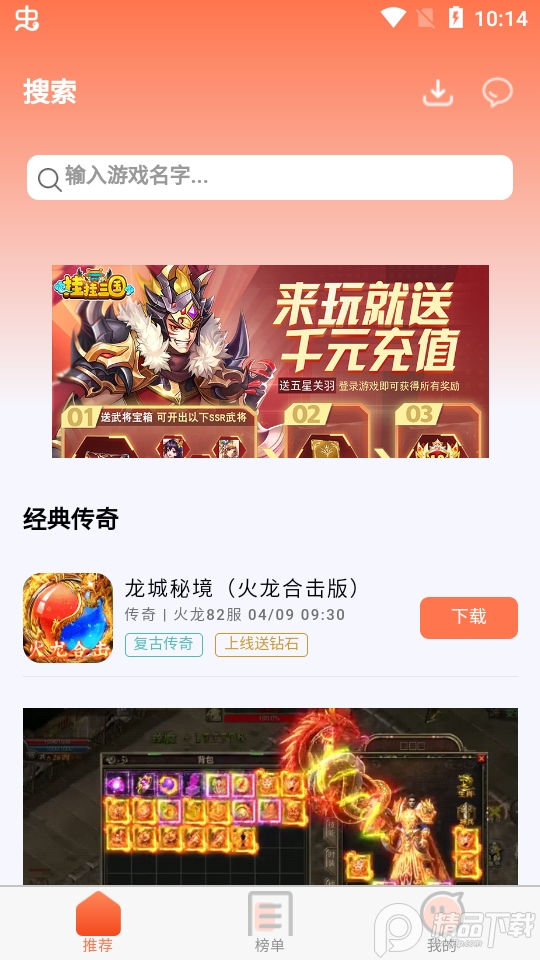 果果游戏盒子官方版1.1最新版截图4