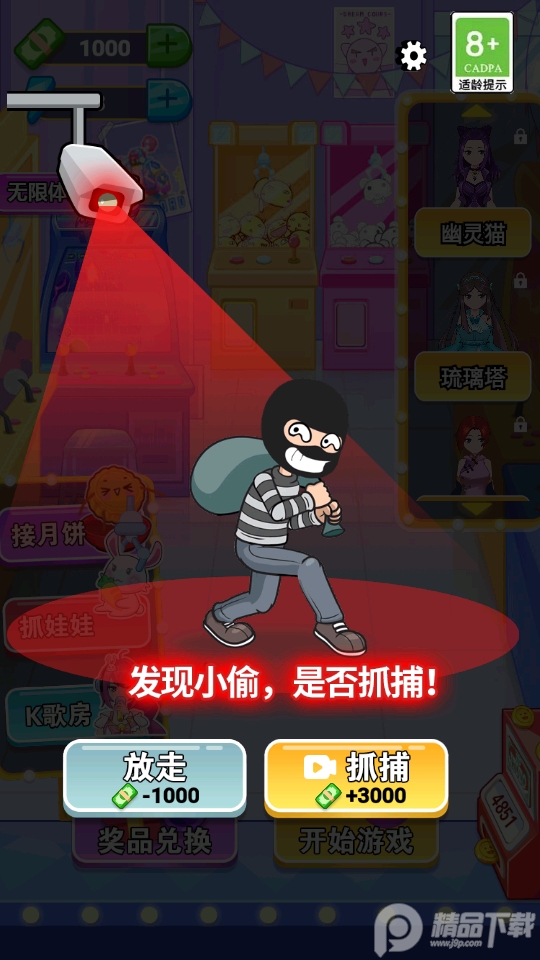 周某打工记1.0.1手机版截图4