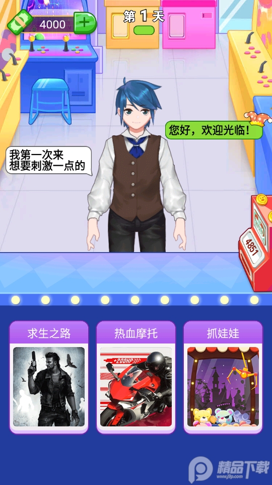 周某打工记1.0.1手机版截图2