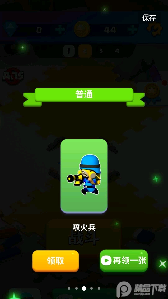 卡通军队1.0.10安卓最新版截图2