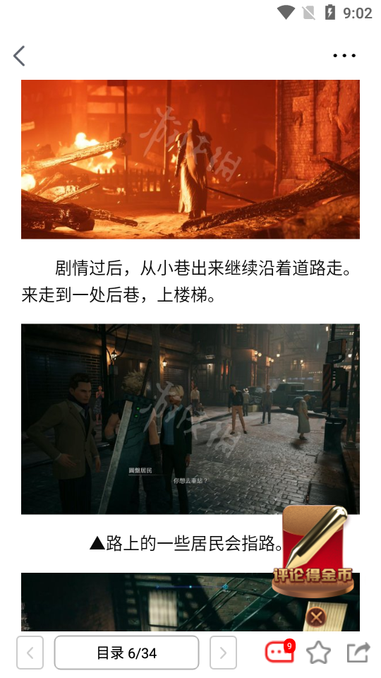 游侠网客户端5.7.8 官方最新版截图2