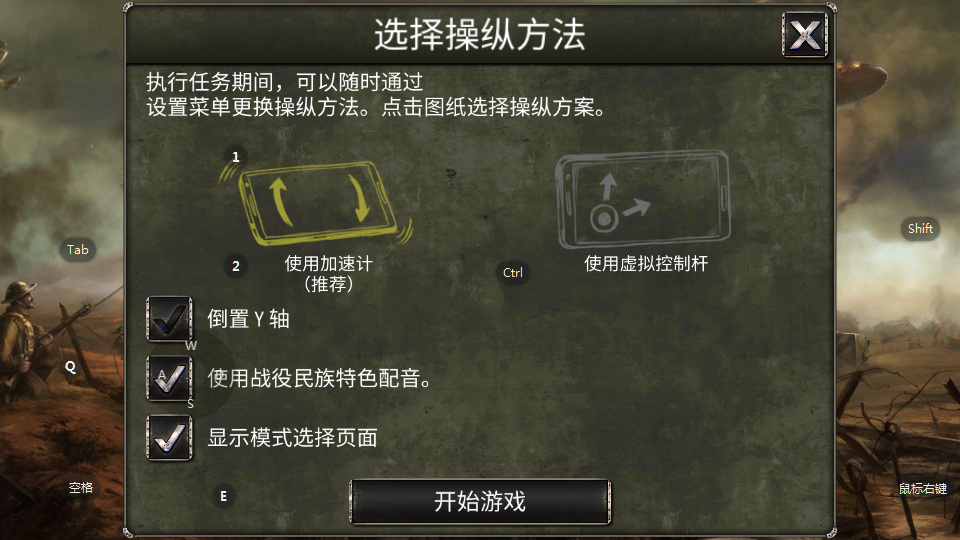决战长空手游1.2.1 安卓版截图2