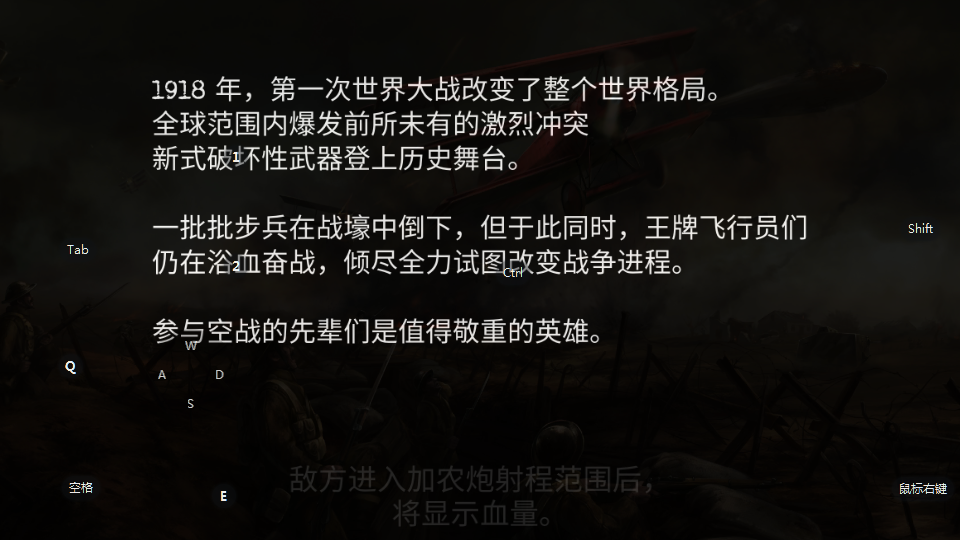 决战长空手游1.2.1 安卓版截图1