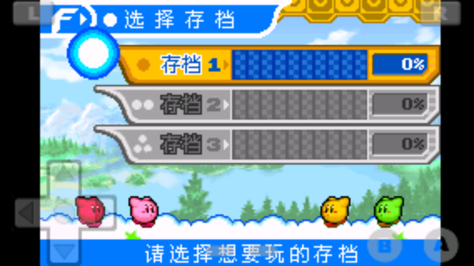 星之卡比镜之迷宫手游2.2 完美移植版截图3