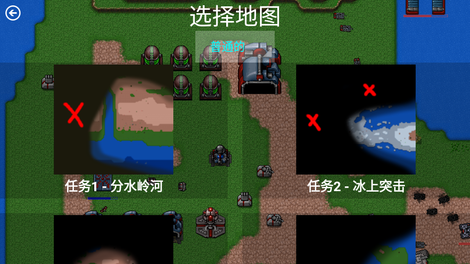 铁锈高级战争安卓高级玩家版1.0最新版截图3