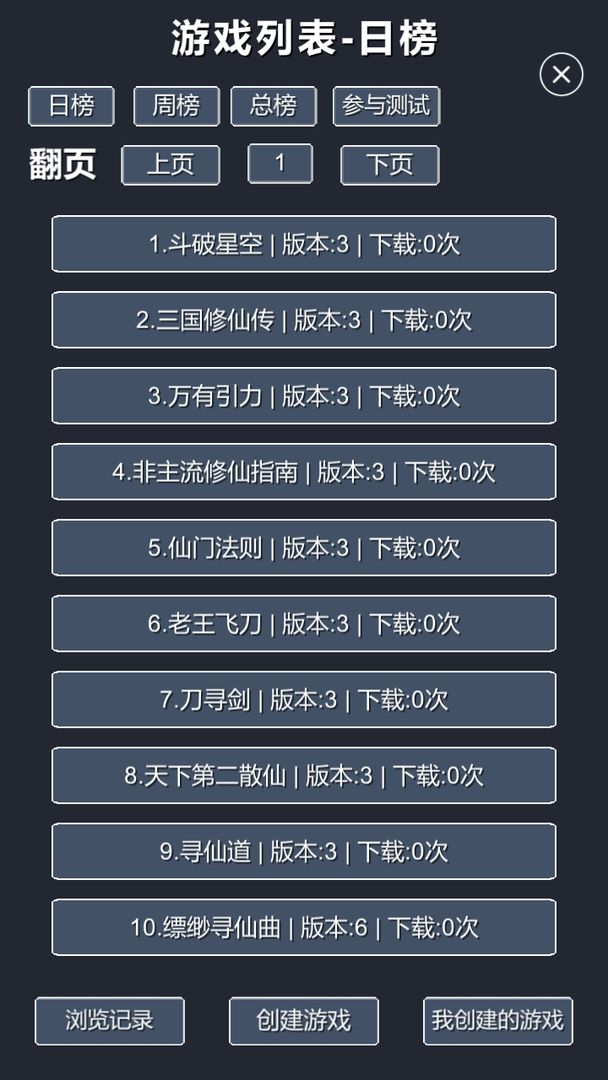 修仙模拟器我要修真手游1.3 安卓版截图1