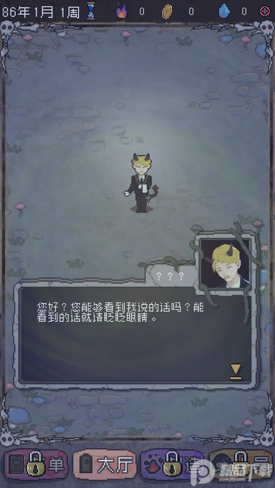 怪兽星球无限钻石1.2.0 无限金币截图1