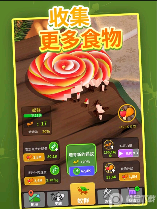 小小蚁群无限金币版下载3.2.5截图2