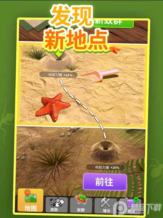 小小蚁群无限金币版下载3.2.5截图3