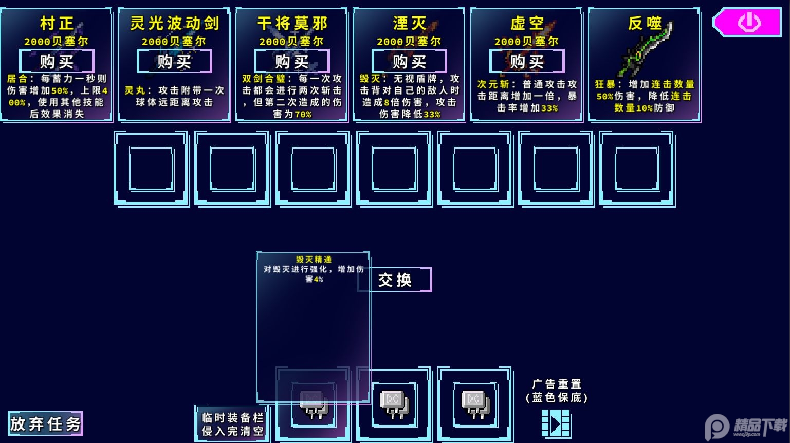 代号侵入手游0.32 最新版截图1