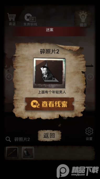 山间古宅手游1.0.0 手机版截图3