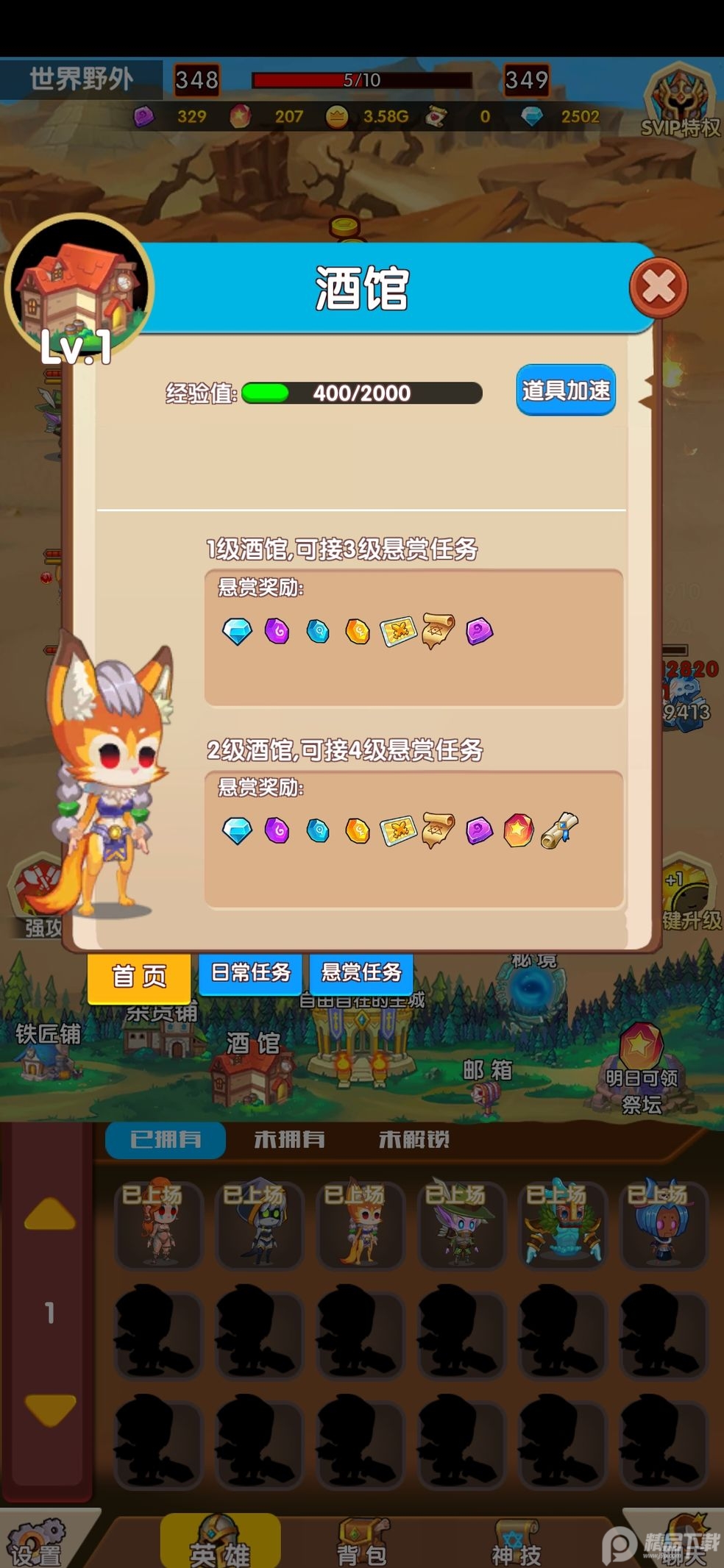 无尽狩猎手游1.2.122 安卓版截图2