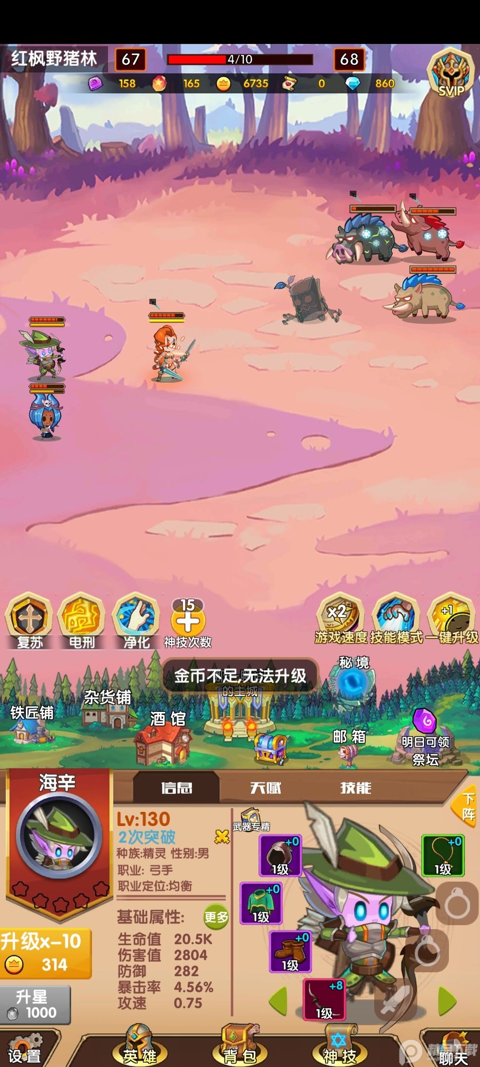无尽狩猎手游1.2.122 安卓版截图4