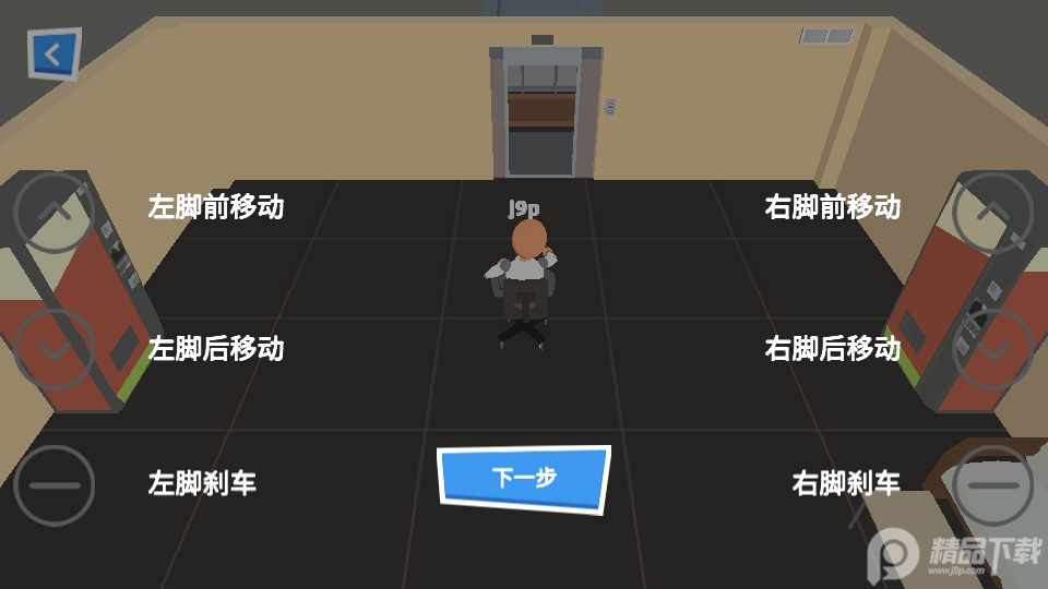 转椅上战争无限金币版0.5最新版截图4