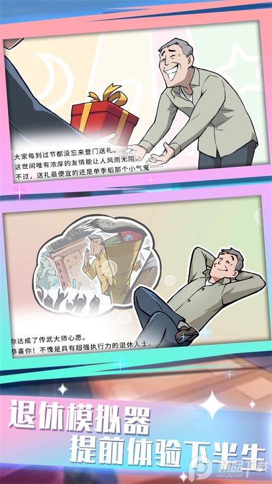前进战斗小分队游戏.apk1.0.1最新版截图2