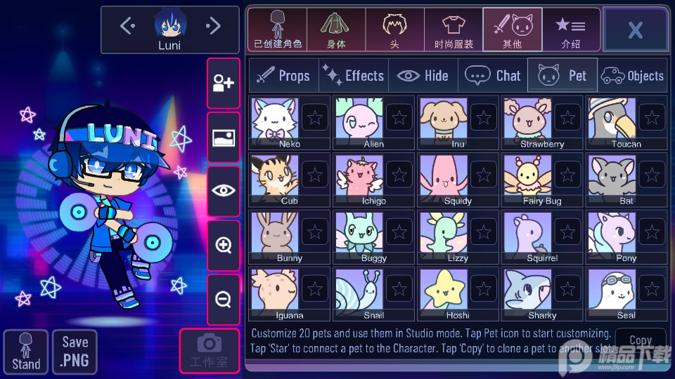 加查超越(Gacha Ultra)1.1.0 中文免费版截图1