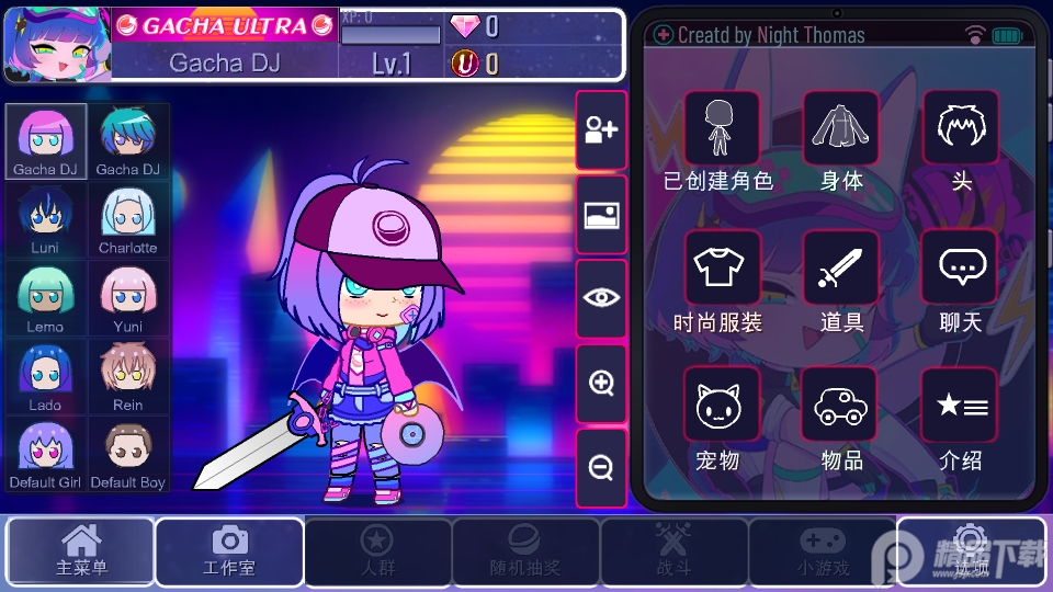 加查超越(Gacha Ultra)1.1.0 中文免费版截图3