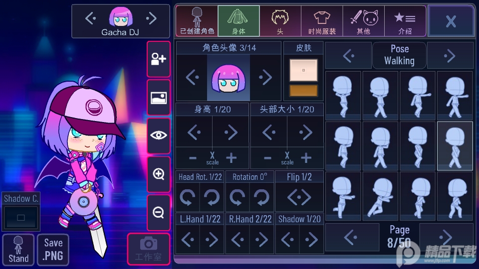加查超越(Gacha Ultra)1.1.0 中文免费版截图2