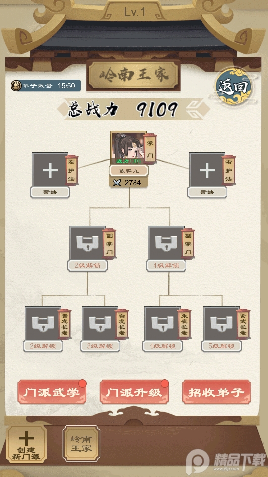 江湖小侠游戏1.0修改版截图2