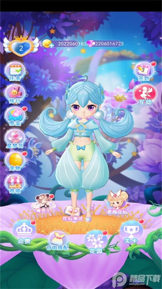 我的小花仙无限金币版1.7.7最新版截图4