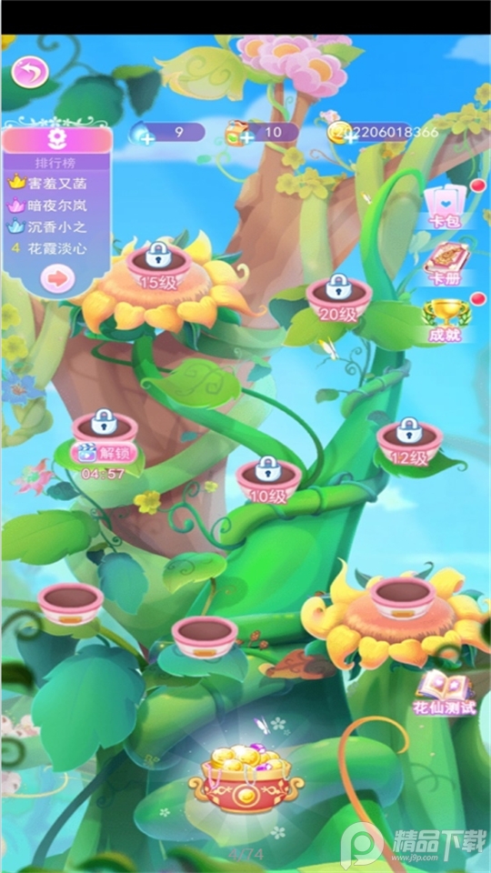 我的小花仙无限金币版1.7.7最新版截图3