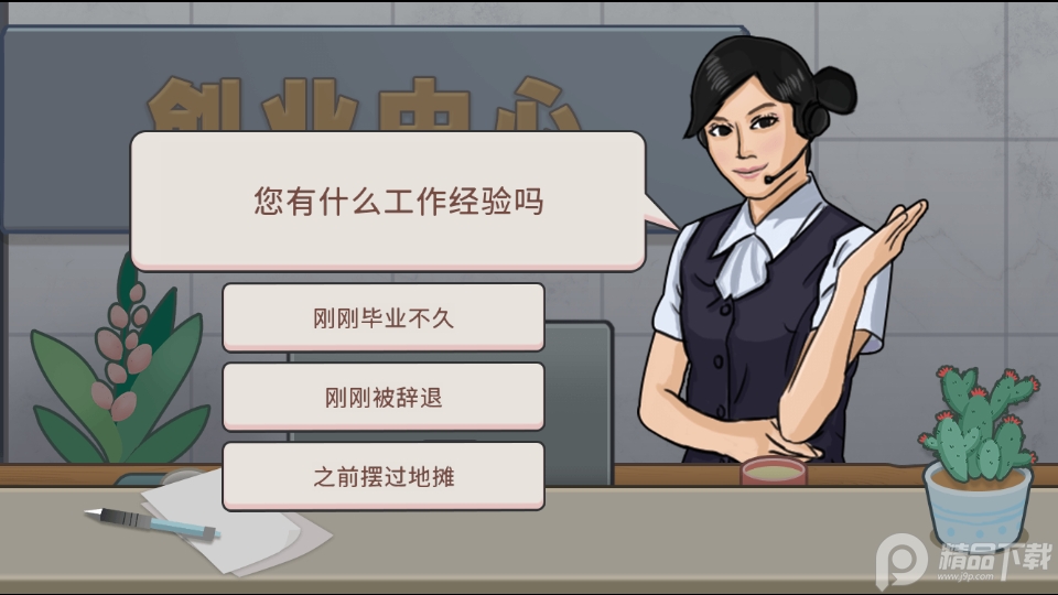真香夜市摊免广告版.apk安卓版截图4