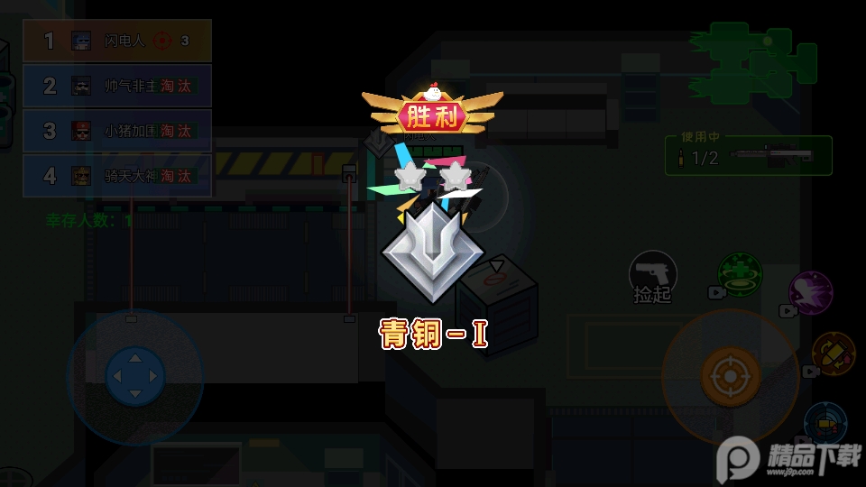 像素吃鸡躺平发育免广告V1.0.1最新版截图1