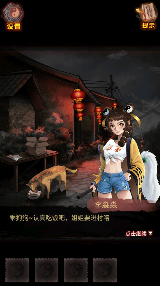 怨偶之赘婿手游免费版1.0.1最新版截图1