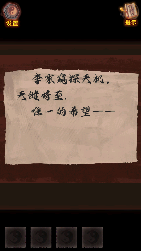 怨偶之赘婿手游免费版1.0.1最新版截图2