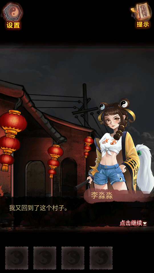 怨偶之赘婿手游免费版1.0.1最新版截图3