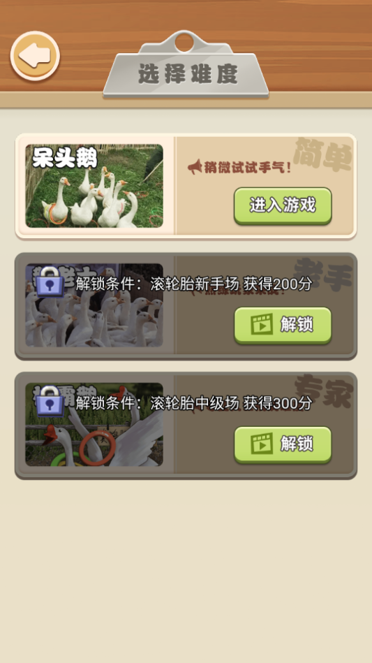 天天套圈免费版1.0最新版截图3