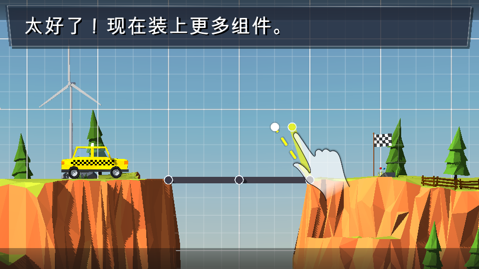 搭个桥吧游戏安卓版4.1.3最新版截图1