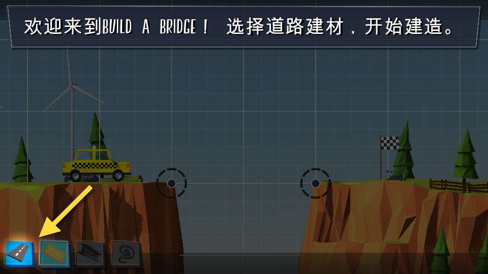 搭个桥吧游戏安卓版4.1.3最新版截图3