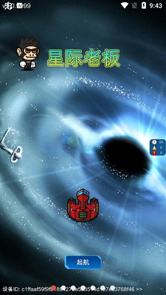 星际老板游戏免费版1.0.1最新版截图4