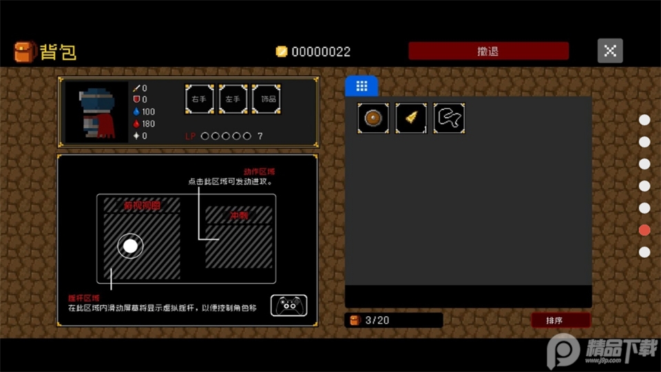 献给迷宫的墓碑无限金币版1.0.0最新版截图3
