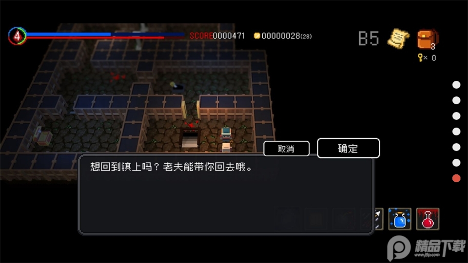 献给迷宫的墓碑无限金币版1.0.0最新版截图4