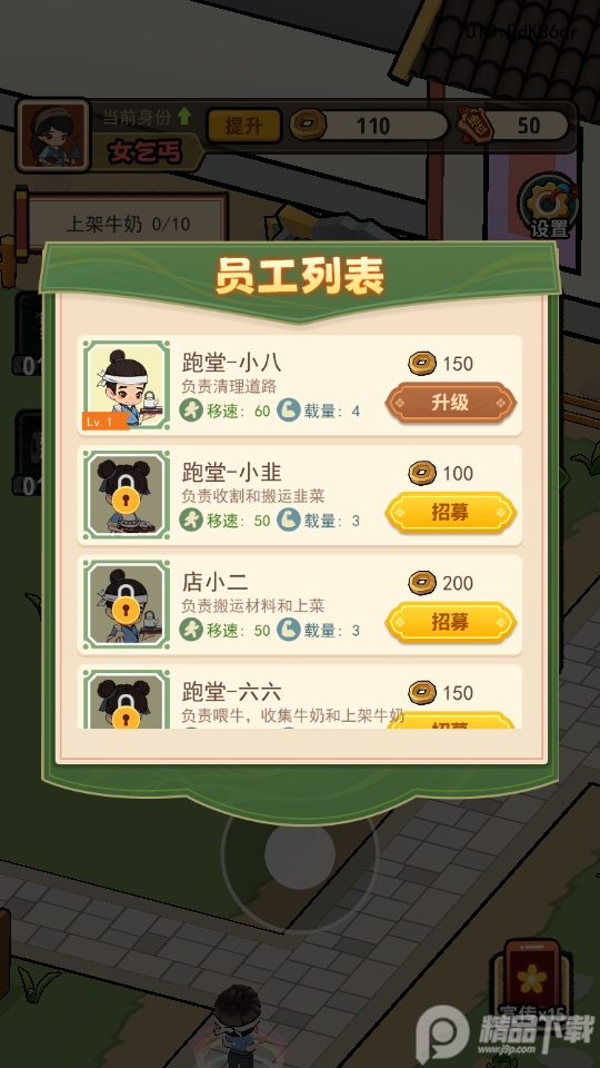 大唐逆袭记免广告版1.0.1最新截图4