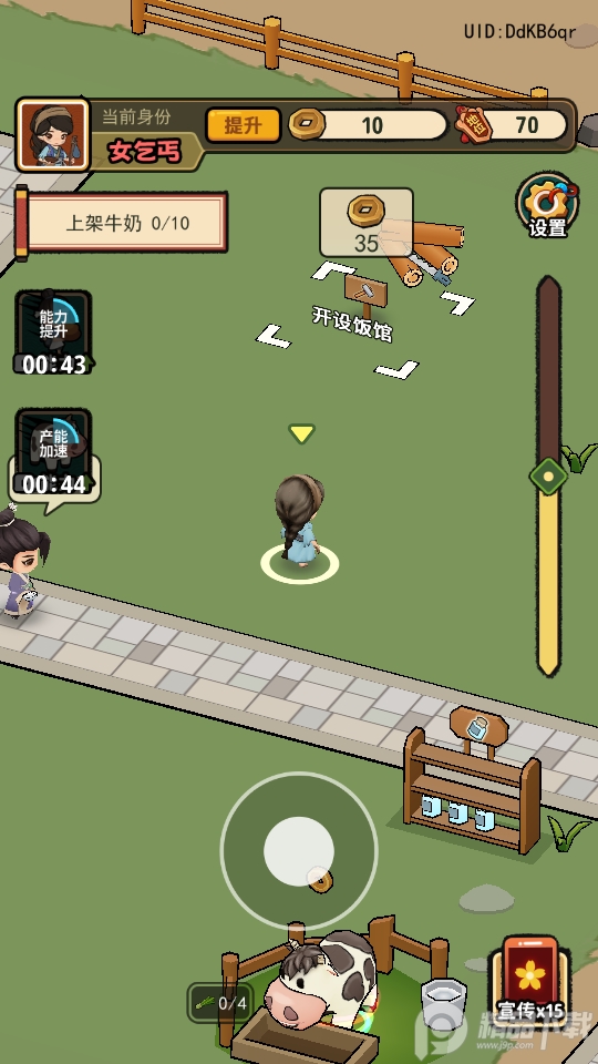 大唐逆袭记免广告版1.0.1最新截图3