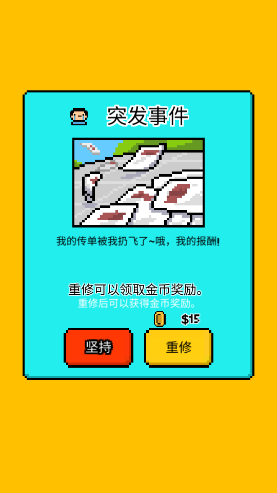 独居1.0.0安卓最新版截图1