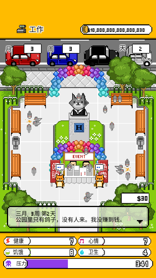 独居1.0.0安卓最新版截图3