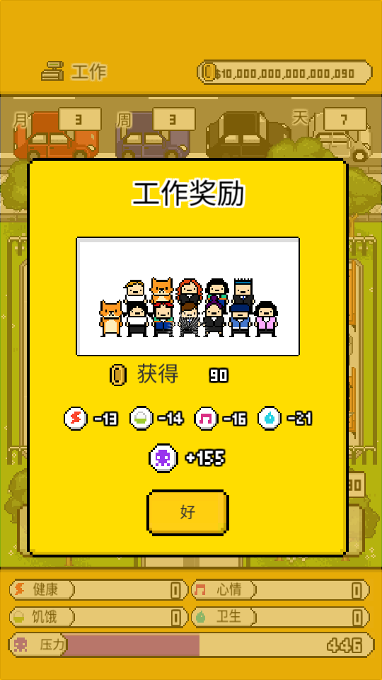 独居1.0.0安卓最新版截图2