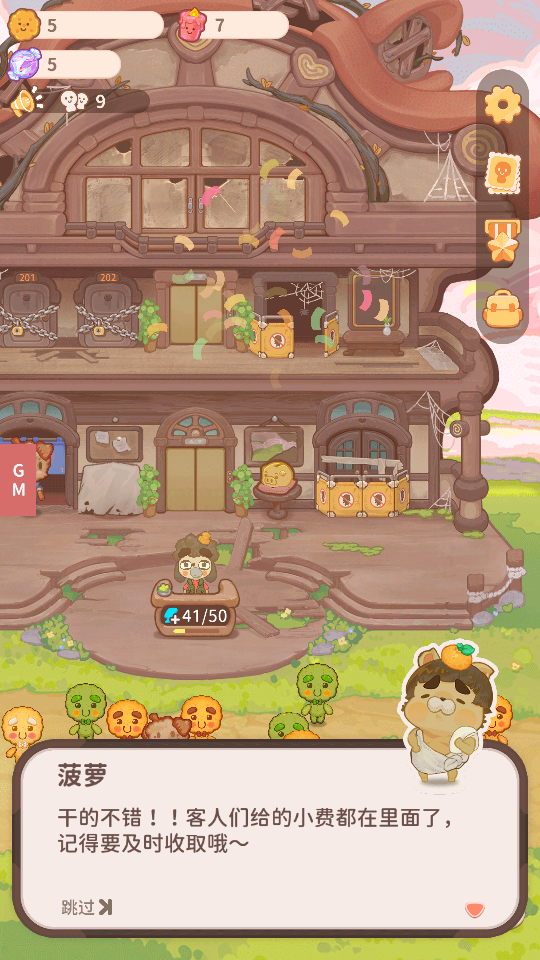 乌冬的旅店手游V11.0.3 安卓国际版截图3