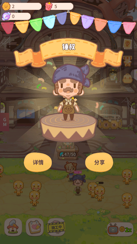 乌冬的旅店手游V11.0.3 安卓国际版截图4