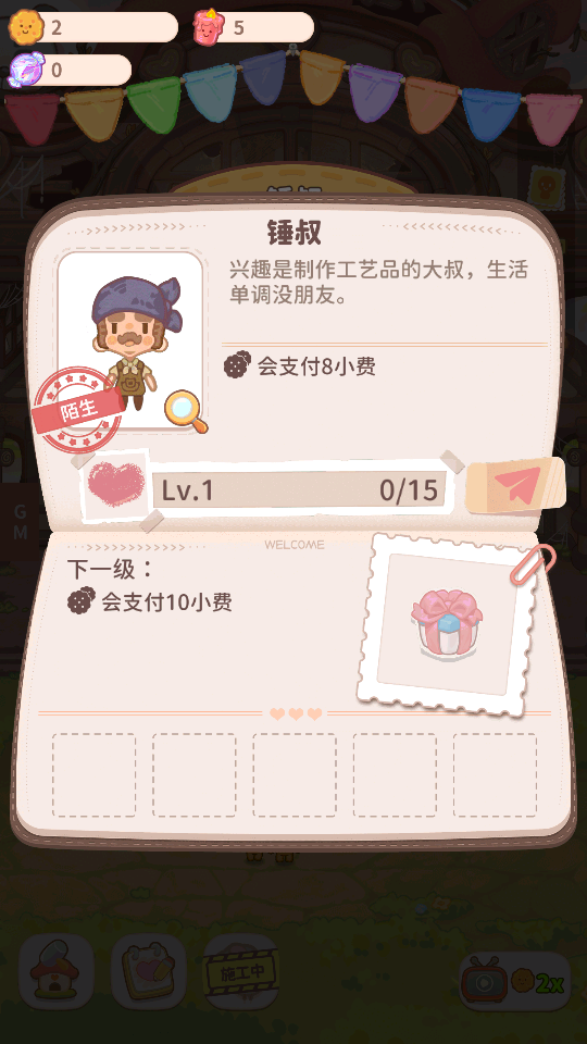乌冬的旅店手游V11.0.3 安卓国际版截图2