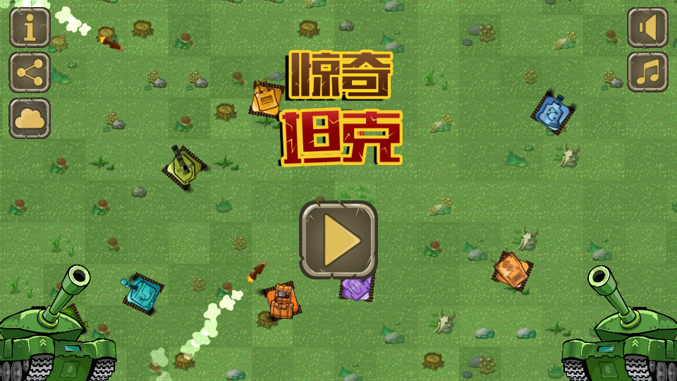 惊奇坦克版1.153 无限金币截图4