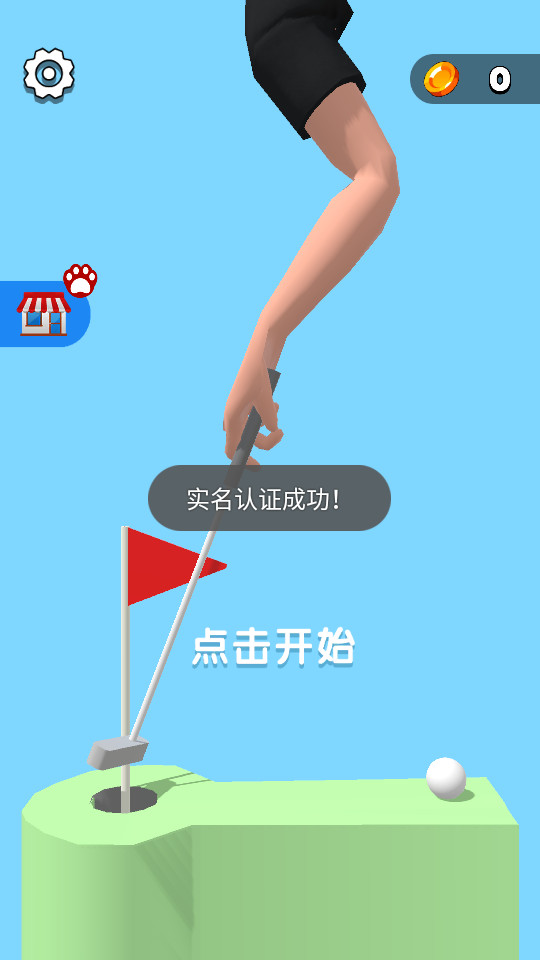 失控手臂版1.1.1 安卓版截图4