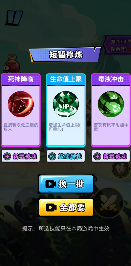 猴哥历险记内置菜单1.0.1 安卓版截图1