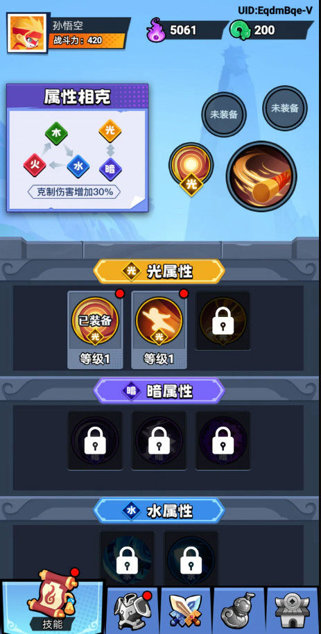 猴哥历险记内置菜单1.0.1 安卓版截图4