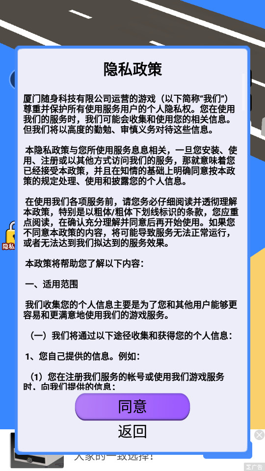 老板很忙版1.0.4 无限金币截图1