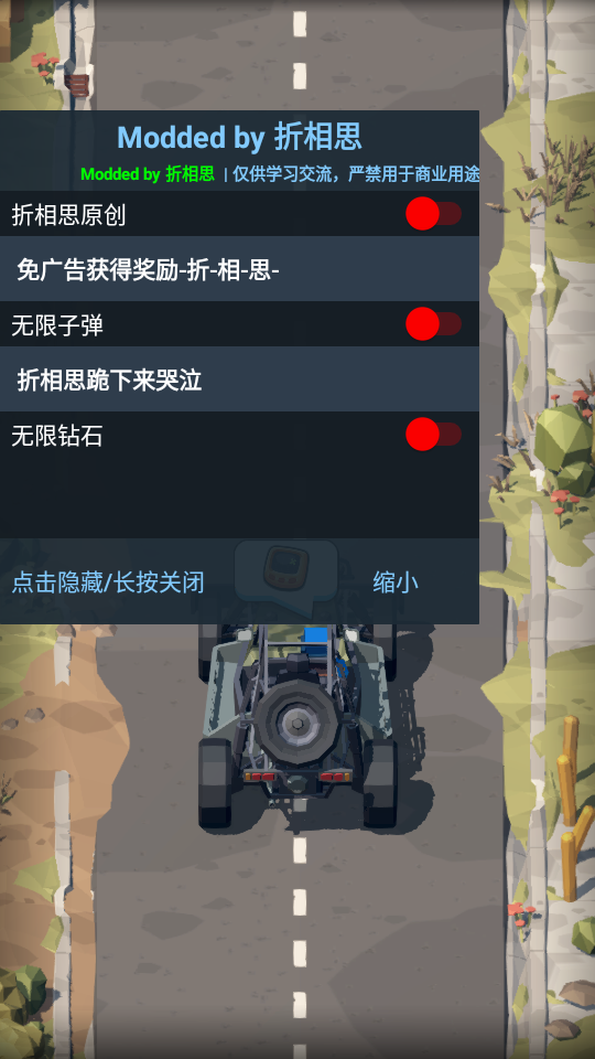 暴走枪手折相思内置菜单版0.45 最新免广告版截图4